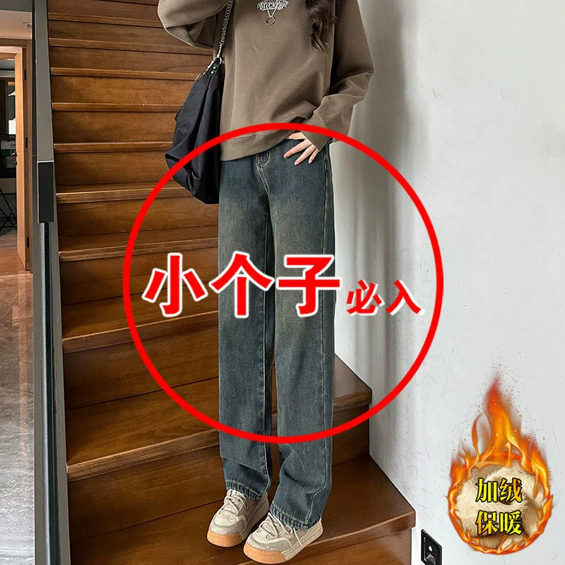 145 маленькие флансовые брюки дети осень-зима 2025 новые толстые джинсы прямые узкие брюки с широкими ногами