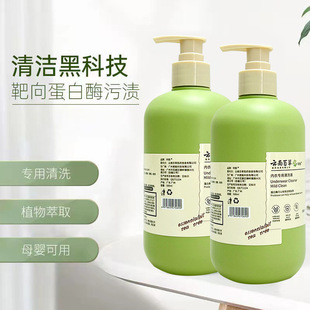 Underwear Laundry Detergent Wholesale Compound Enzyme Decontamination Women's Blood Stain Removal Yellow Cleansing Mild Hand Protection Intimates Cleaning Liquid