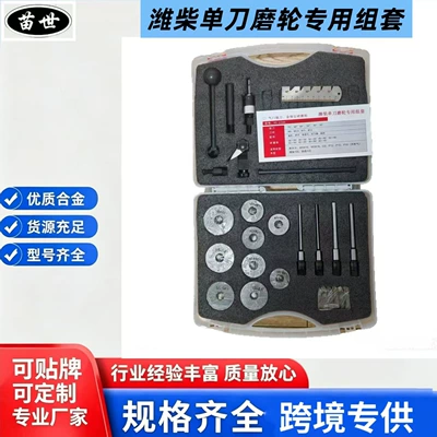 Diamond Grinding Wheel for Valve Reamer, Weichai Single-Blade Grinding Wheel, Special Set for Valve Repair Tools, Custom-Made (Mühərrik tənzimləmə alətləri)