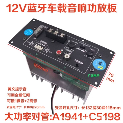 Bluetooth 500W Full Tone/Pure Bass 12V Power Amplifier Board High Power Pair Tube Motherboard 8-12inch Car Subwoofer Core