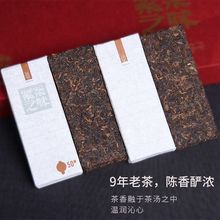 老同志普洱茶叶熟茶砖  2013年紧茶之味熟茶 9年干仓存放香浓醇甜