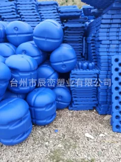 水上浮筒 海上塑料浮桶浮桥  浙江台州黄岩大型吹塑加工 可开模具