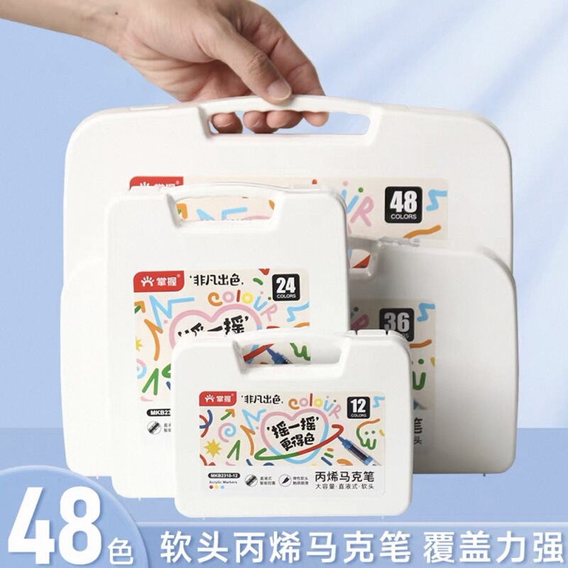 掌握2310直液式软头丙烯马克笔学生用48色3624色儿童不透色可叠色|undefined