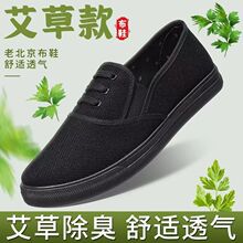 厂家供应3520男士87黑布鞋 松紧口透气帆布工作鞋耐磨防滑劳保鞋