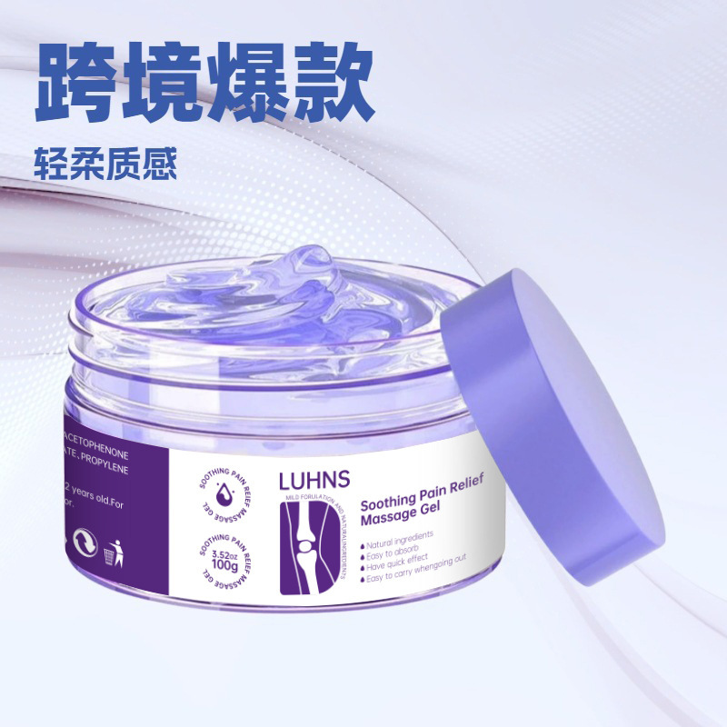 跨境爆款 身体按摩凝胶 日常呵护关节膝盖手肘肩膀舒适外用涂抹凝|undefined