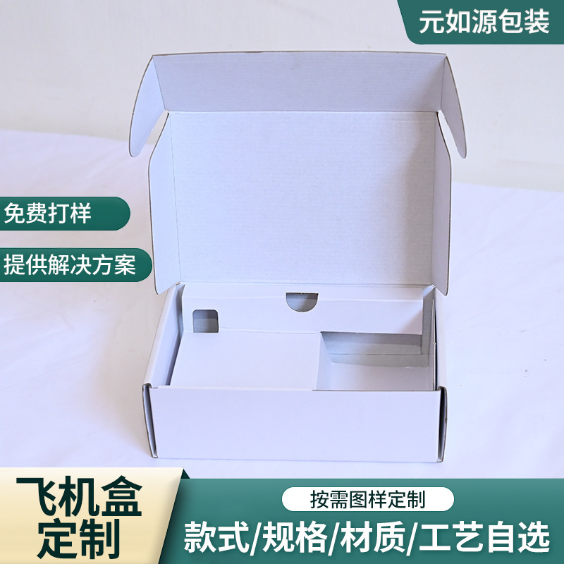 カスタム牛革段ボール紙製梱包・配送用包装箱、衣類・スキンケア製品用紙箱、小ロット飛行機型箱|undefined