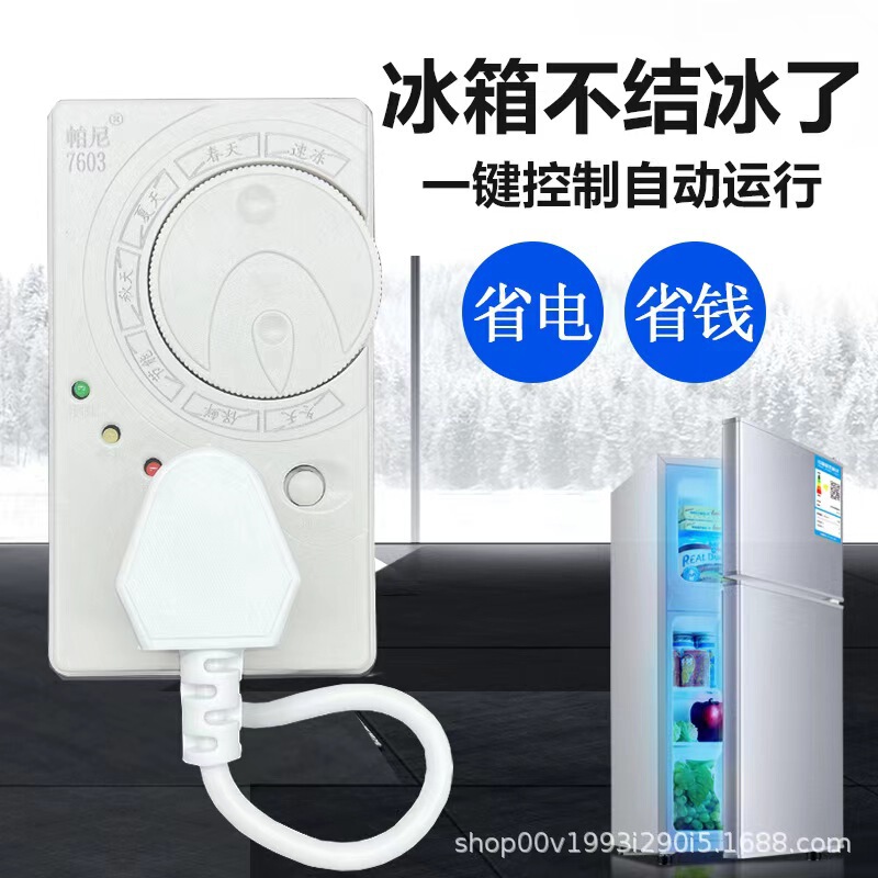 Refrigerator Thermostat Freezer Ice Freezing Processor Starter Delay Protector Freezer Energy Saving Temperature Controller Refrigerator Thermostat Freezer Ice Freezing Processor Starter Delay Protector Freezer Energy Saving Temperature Controller