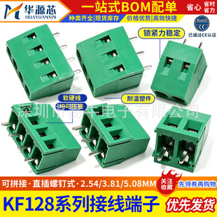 DG/KF128-2P/3P 2.54/3.81/5.0/5.08MM�Ӿ�����ƴ�����ʽPCB����