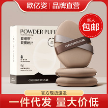 双绷带粉扑气垫粉底液专用干湿两用BB霜超软不吃粉饼化妆美妆蛋