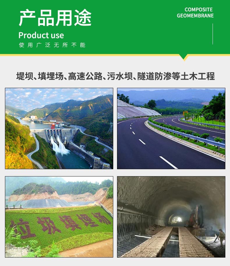 土工膜详情_04.jpg