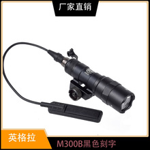 M300B/M300C/M300V 强光下挂手电筒 LED刻字战术手电 带鼠尾