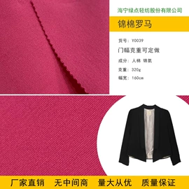 其他针织面料;绒布;网眼布