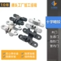 定制十字暗装隐形暗铰