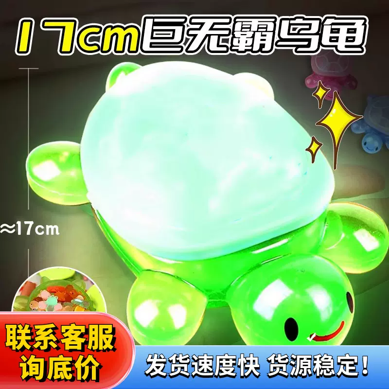 开盖17cm巨无霸夜光大乌龟对对碰可发光玩具收纳盒小乌龟公仔盲袋