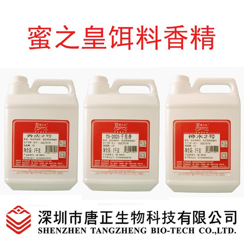 蜜之皇推出多款鱼饵料香精香虎2号神水2号千里香小药诱食剂香气浓