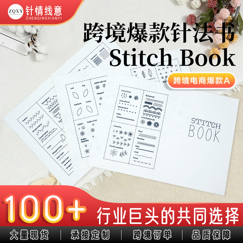 Cross-Border hot needle book бытовой швейный набор многофункциональная портативная игла и нить ручной набор швейных инструментов комбинация