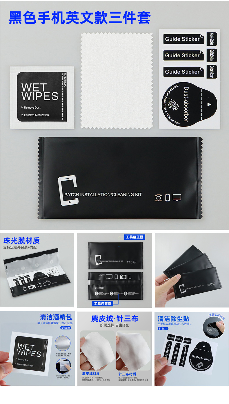 Wholesale Mobile Phone Cleaning Kit 3-in-1 Screen Protector Application Tool Screen Cleaning Dust Removal Accessories Pack with Tempered Glass Film and Alcohol Wipes