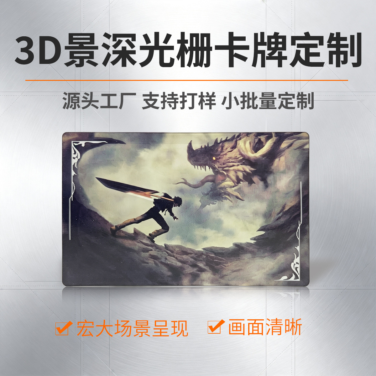 3D Depth-Of-Field Lenticular Cards Customized with Anime and Film Stars for Fan Collection, High-Definition Dynamic, Small Batch Custom-Made with Your Own Images