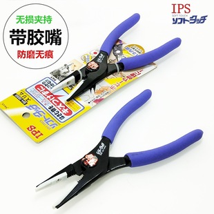Japan Ips Fifty 6inch Needle Nose Pliers with Rubber Mouth Anti-Wear and Traceless Detection Jewelry Clamping Pliers Sh-165S