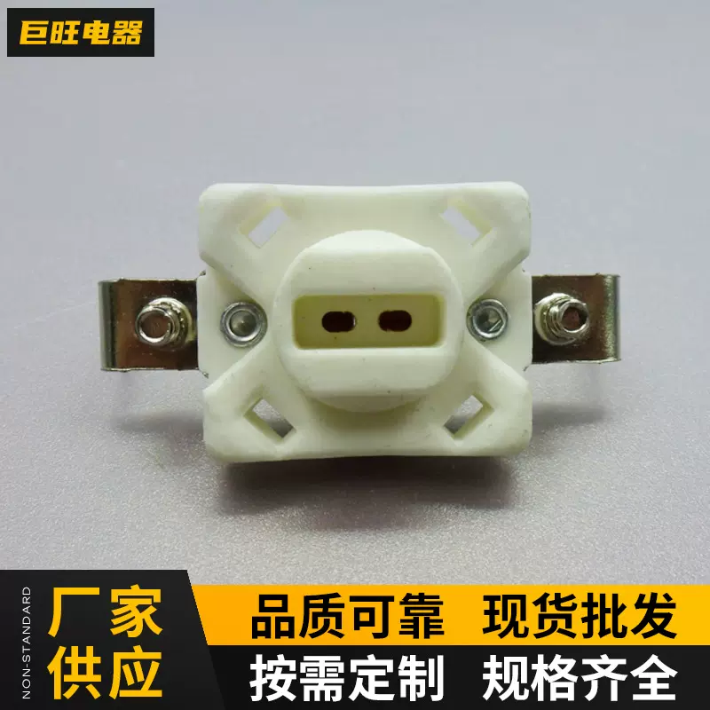 厂家供应石英灯座 AR111豆胆灯座配件 G5.3灯头配件 卤素灯座