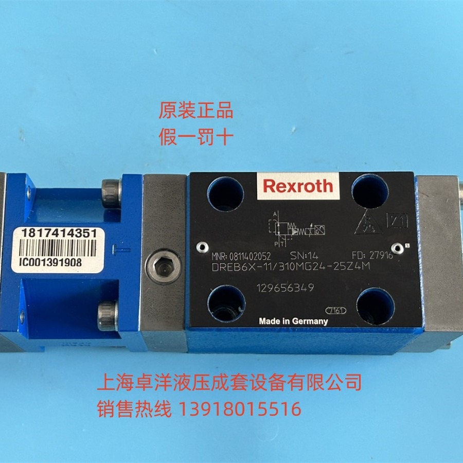 现货销售REXROTH产品 0811402052  DREB6X-1X/310MG24-25Z4M