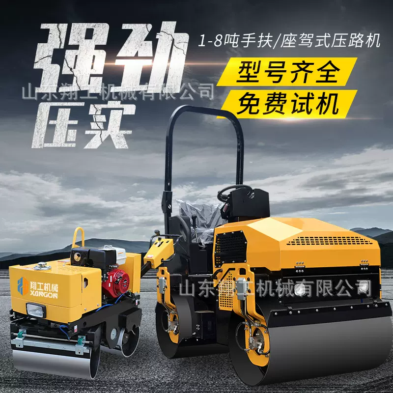 手扶双轮压路机小型振动碾双钢轮压路机水泥路面压实机械