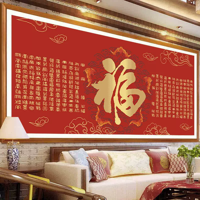 十字绣厂家抖音快手小红书一件代发2025新款线绣客厅刺绣福字到来