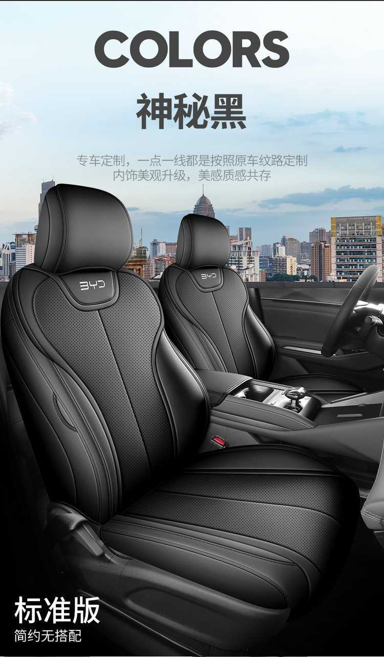 2625 BYD e7 seat covers, full coverage, all-season special E7 seat covers, interior modification car seat cushion accessories