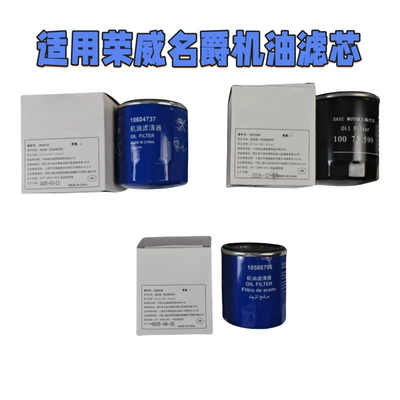 Roewe I5/6D5/7Eimax8/Erx5/9I5 MG Mg3/5/6/7 yağ filtri üçün