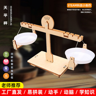 �Ƽ�С����DIY��ƽ�Ӄ�ͯ�W���ƌW����ֹ�STEMȤζ��߲��ϰ�