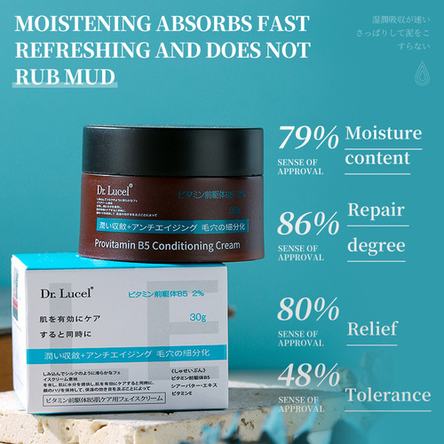 Japan and South Korea DR Provitamin B5 Cream 2% Vitamin Antioxidant Hydrating Moisturizing Repair Source Factory Wholesale