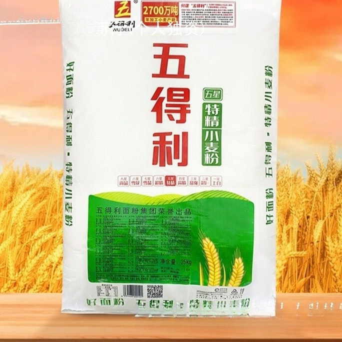 五得利面粉五星特精小麦粉5斤/10斤/20斤/50斤包邮新日期群木家用