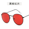 Trend marine fashionable sunglasses, glasses solar-powered, Korean style, simple and elegant design