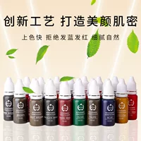 Shenglu Татуировка Товары для татуировки 23 цвета вышивки/татуировки/татуировки/татуировки для губ Легкая окраска производителей трансграничной оптовой