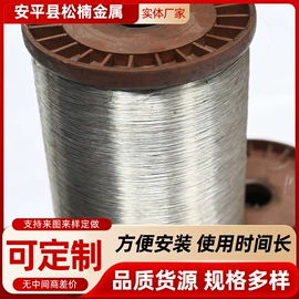 不锈钢网;金属丝;不锈钢全软线