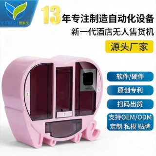 酒店售货机酒店用品自助售卖机酒店桌面自动售货机厂家OEM WX-T01
