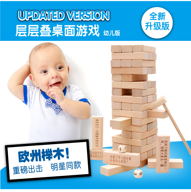 Madera maciza Jenga Le escritorio de ocio para padres e hijos números apilados bloques de construcción altos rompecabezas de madera para niños juguetes interactivos de educación temprana