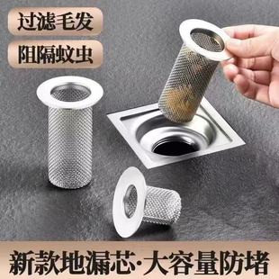 Stainless Steel Filter Net for Bathroom Floor Drain, Shower Drain, Hair and Debris Filter, Sink Overflow Prevention