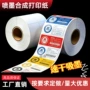 爱普生合成速干亮光标签