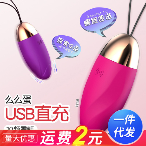 Lailemomo egg rechargeable vibrating egg for female masturbation female massage device adult sex toys wholesale
