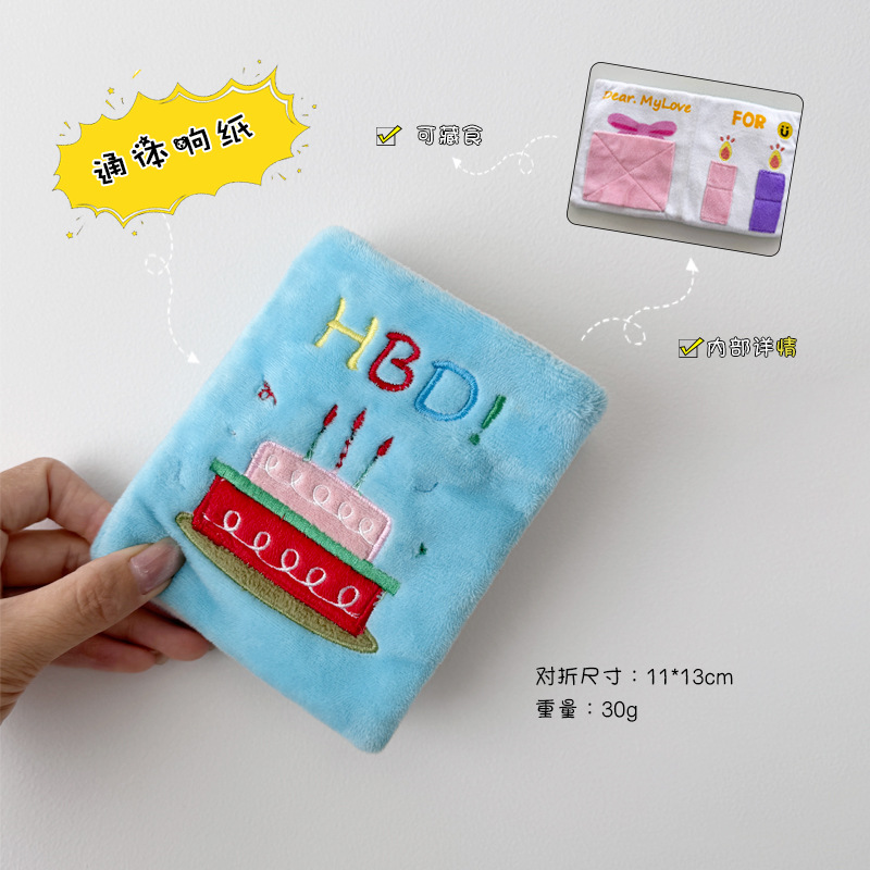숨겨진 음식 생일 책 - 파란색