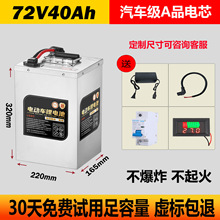 72V40AH��̖Сţ�O��ֱ��늄�܇�늳���܇��ȫ�´���w�о����