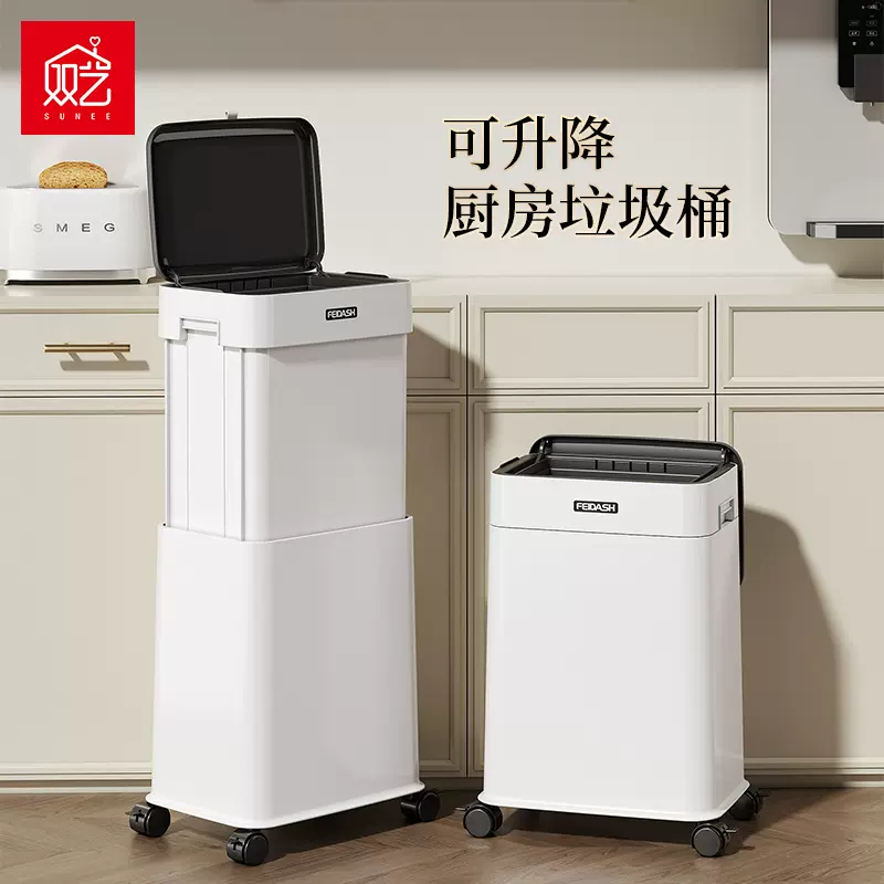 双艺垃圾桶可升降大号大容量厨房垃圾桶带轮子掀盖式垃圾桶家用