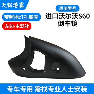 Rear mirror/rearview mirror assembly — Rear Cover - light-hole-with-photo-ground-bottom-shell-drivers-driver