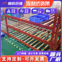 厂家轻便流利式货架滑移式货架中型货架仓储物流分拣流利式货架