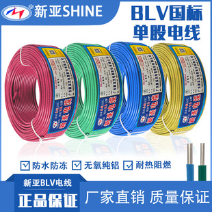 ��������| BLV BLVV 10/16/25/35/50/70/95ƽ���������S��ֱ�N