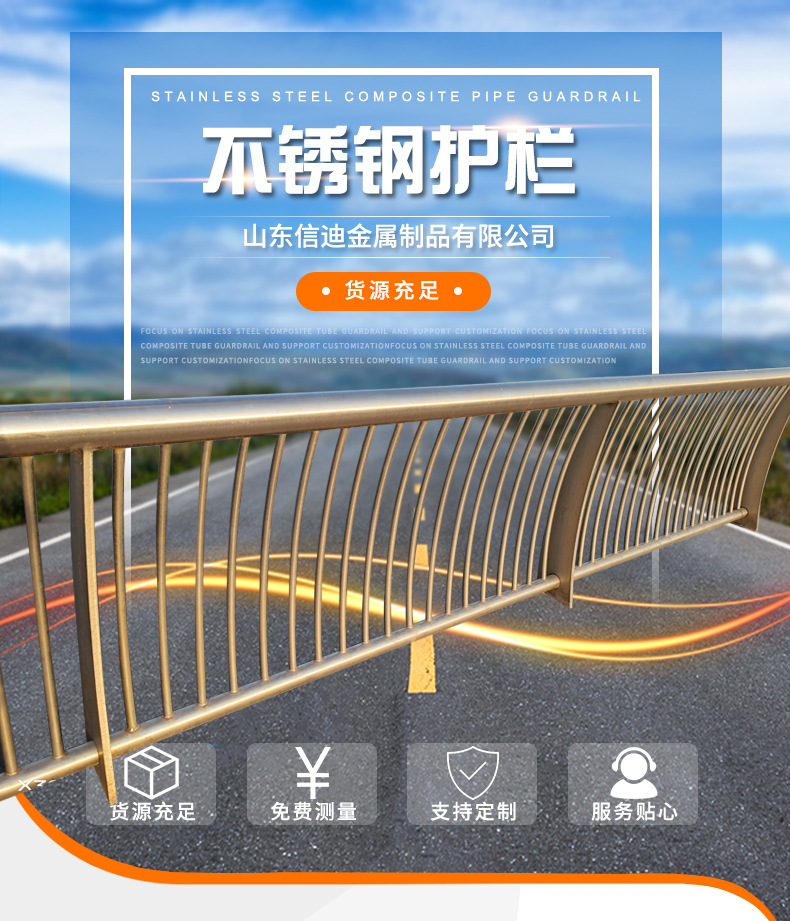 不锈钢护栏_01.jpg