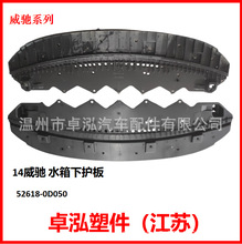�m����S��14���Y ˮ�����o�� 52618-0D050 526180D050