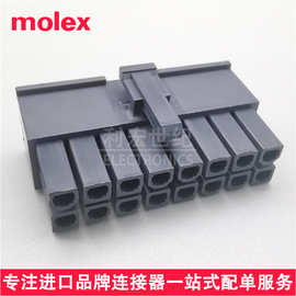 molex 469921610 46992-1610 莫仕Mini-Fit jr胶壳间距4.20mm16P