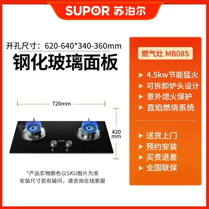 Z-MB08S 4.5KW 검정색 액화 가스